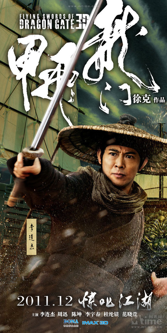 Six FLYING SWORDS OF THE DRAGON...